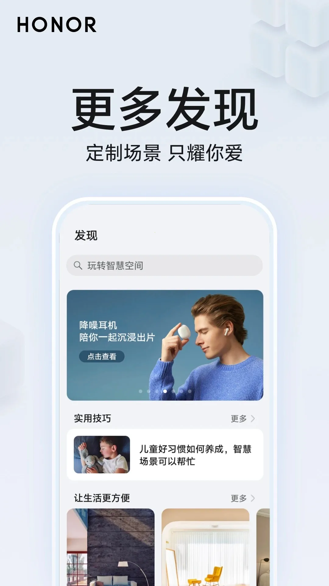 ��ҫ�ǻۿռ�(�����豸����)v10.60.06.300 �ٷ������ͼ