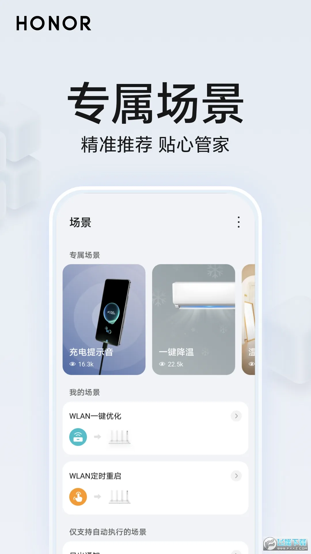 ��ҫ�ǻۿռ�(�����豸����)v10.60.06.300 �ٷ������ͼ