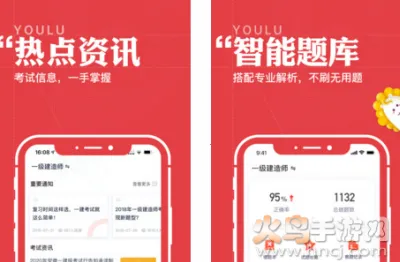 优路教育2026最新版本 优路教育2026最新版本