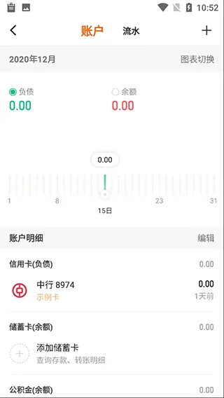 卡牛信用管家(信用账单管理) 卡牛信用管家(信用账单管理)