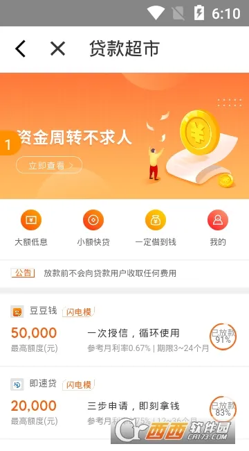 ��ţ���ùܼ�(�����˵�����)v9.4.0 �ֻ����ͼ