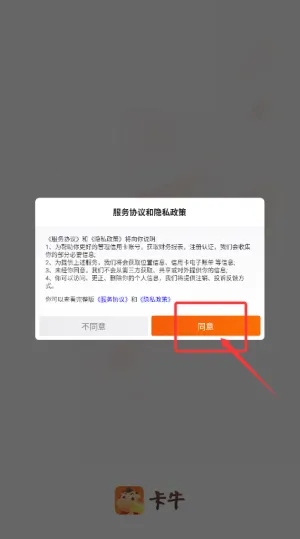 卡牛信用管家(信用账单管理) 卡牛信用管家(信用账单管理)