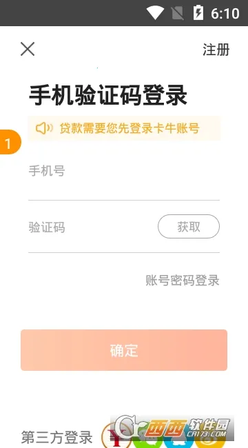 卡牛信用管家(信用账单管理) 卡牛信用管家(信用账单管理)