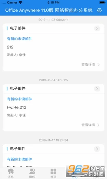 ͨ��oa(�ƶ��칫����)v20260318 ��Ѱ��ͼ