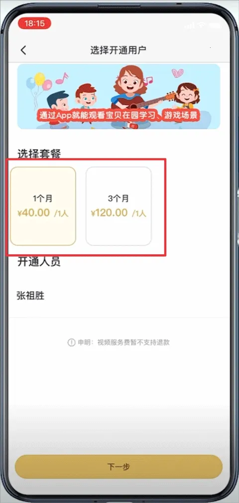 掌心宝贝(家园共育软件) 掌心宝贝(家园共育软件)