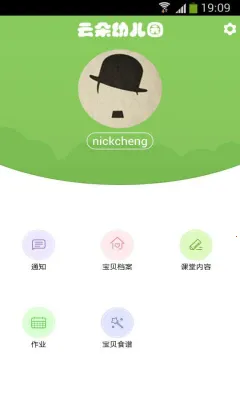 ���ı���(��԰��������)v6.28.4 ��׿���ͼ