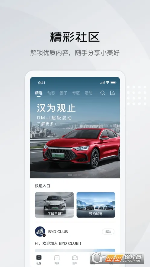 ���ǵ�����(������������)v9.14.0 ��Ѱ��ͼ