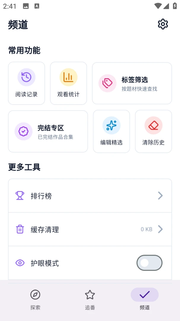 animeko��԰2026�ٷ����°汾v5.7.0 ��׿���ͼ