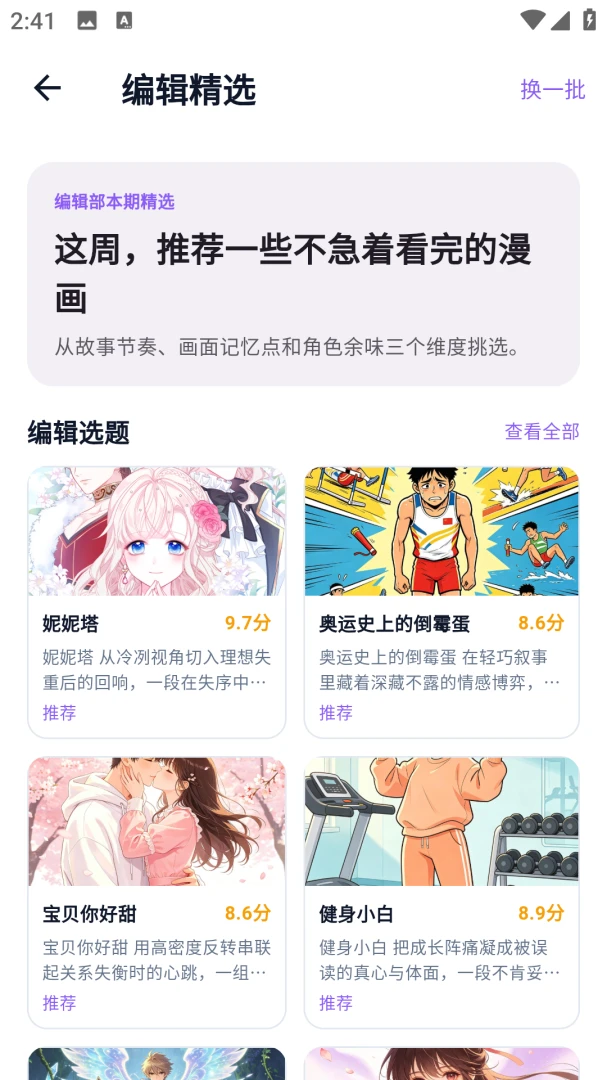 animeko��԰2026�ٷ����°汾v5.7.0 ��׿���ͼ