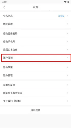 国美易卡(消费分期平台) 国美易卡(消费分期平台)