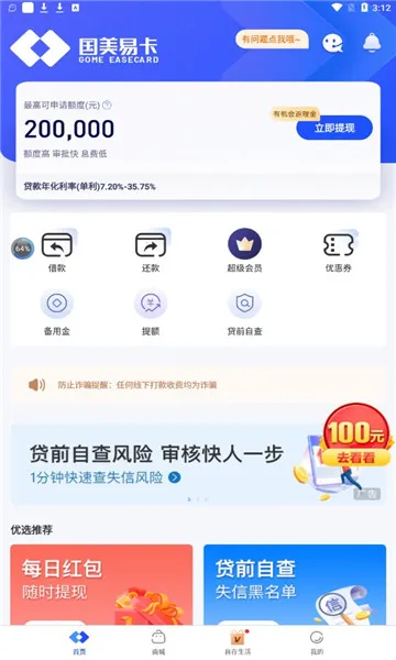 �����׿�(���ѷ���ƽ̨)v6.2.4 ��׿���ͼ