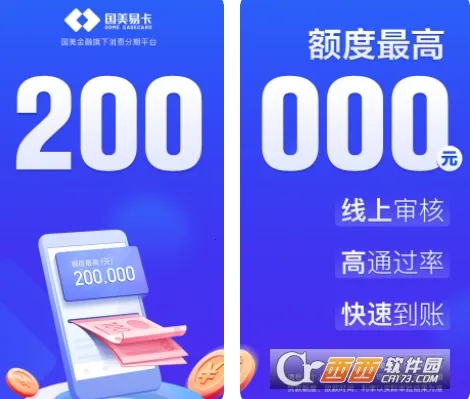 国美易卡(消费分期平台) 国美易卡(消费分期平台)