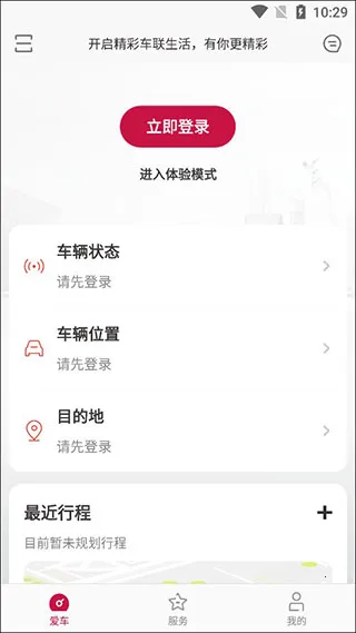 日产智联(汽车服务平台) 日产智联(汽车服务平台)