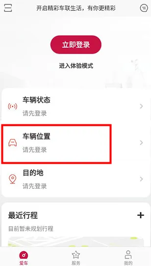 日产智联(汽车服务平台) 日产智联(汽车服务平台)