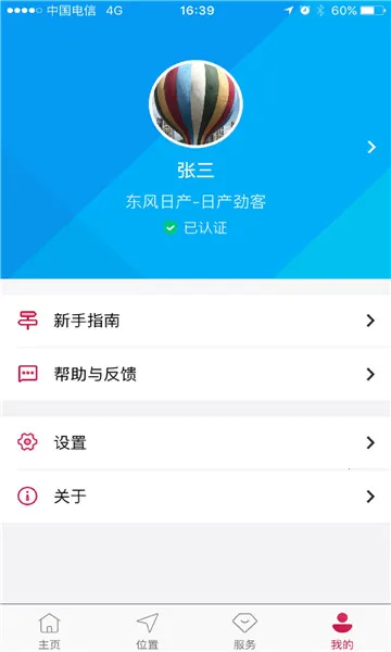 �ղ�����(��������ƽ̨)v3.5.5 ��Ѱ��ͼ