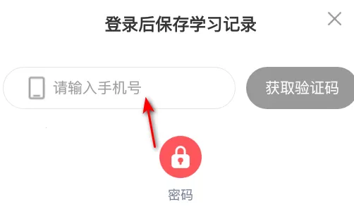 沪学习(中小学学习平台) 沪学习(中小学学习平台)