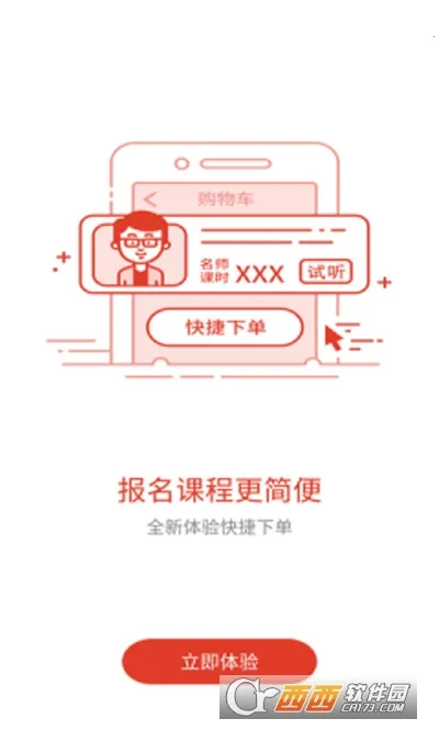 �����(ְҵ�������)v3.53 �ٷ������ͼ