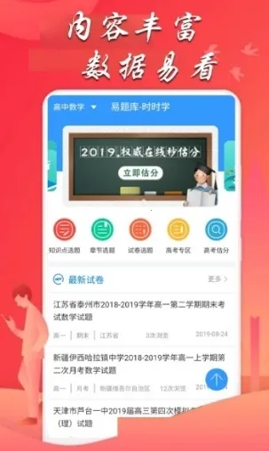 益题库(职业考试题库) 益题库(职业考试题库)