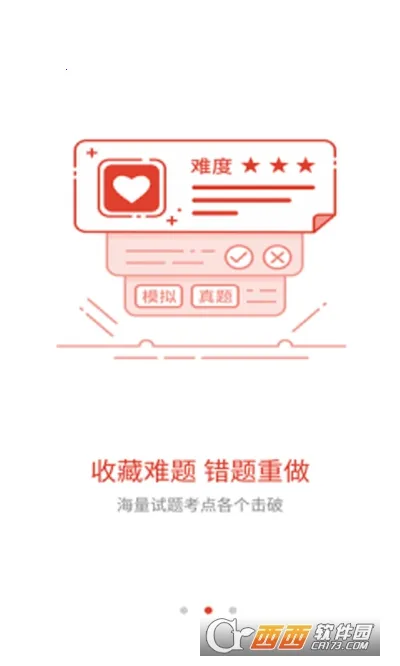�����(ְҵ�������)v3.53 �ٷ������ͼ