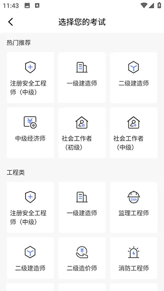 益题库(职业考试题库) 益题库(职业考试题库)