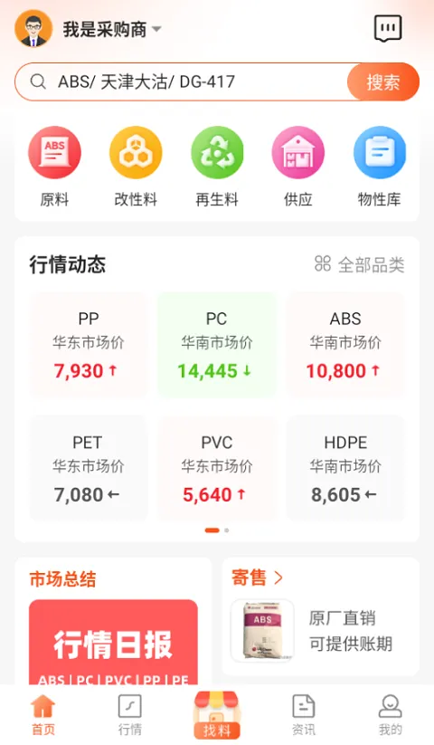 俺搜2026最新版本 俺搜2026最新版本