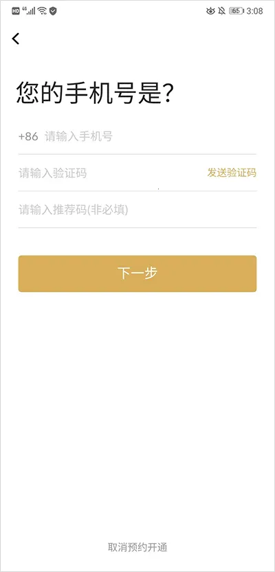 收钱吧安卓版手机版 收钱吧安卓版手机版