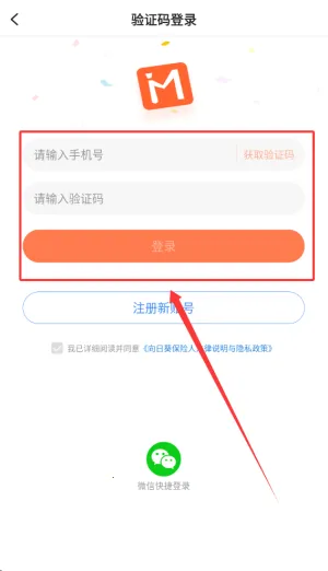 向日葵保险人(保险展业神器) 向日葵保险人(保险展业神器)