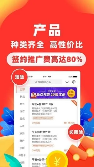 向日葵保险人(保险展业神器) 向日葵保险人(保险展业神器)