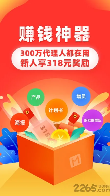 向日葵保险人(保险展业神器) 向日葵保险人(保险展业神器)