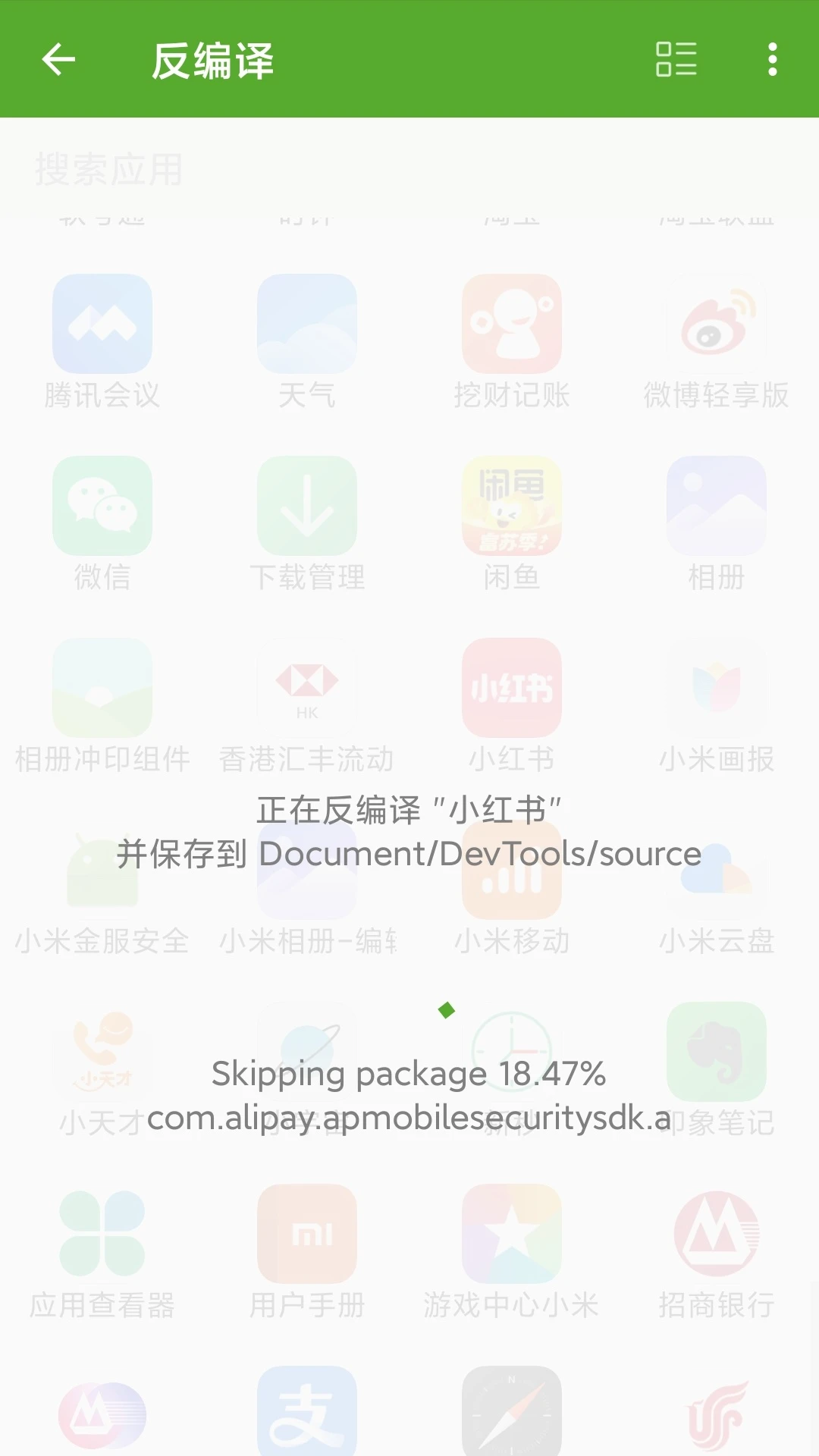 ��������(��׿��������)v9.4.0 �ֻ����ͼ