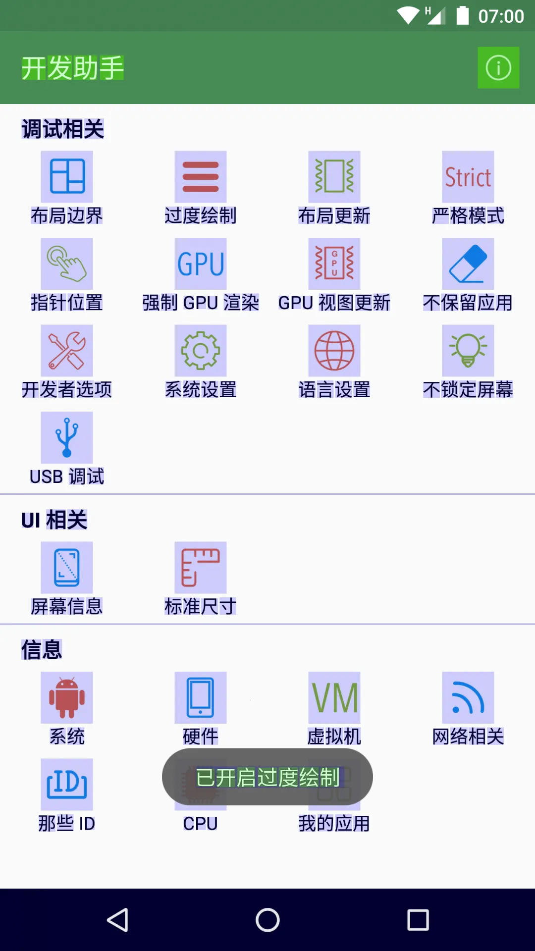 ��������(��׿��������)v9.4.0 �ֻ����ͼ