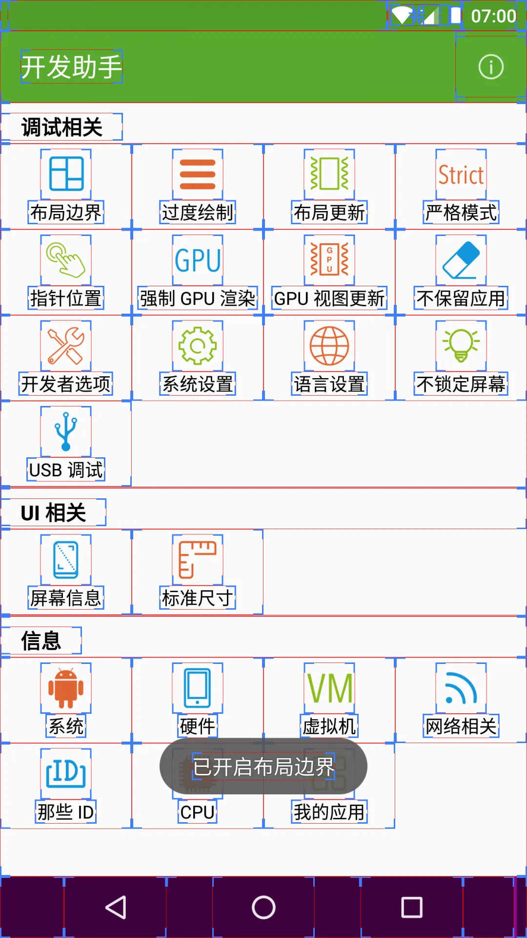 ��������(��׿��������)v9.4.0 �ֻ����ͼ