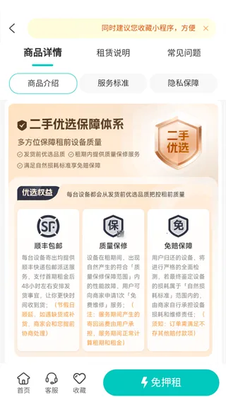 人人租2026官方最新版本 人人租2026官方最新版本