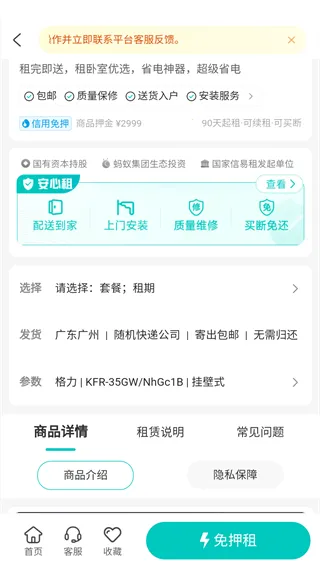 人人租2026官方最新版本 人人租2026官方最新版本