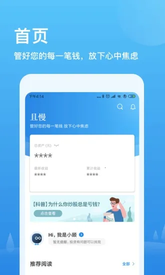 且慢安卓版手机版 且慢安卓版手机版