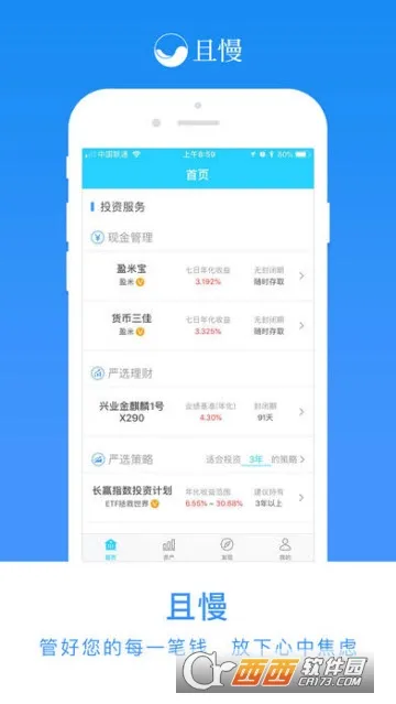 且慢安卓版手机版 且慢安卓版手机版
