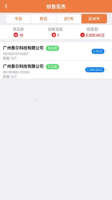 ������ERP2026���°汾v7.13.7 ��Ѱ��ͼ