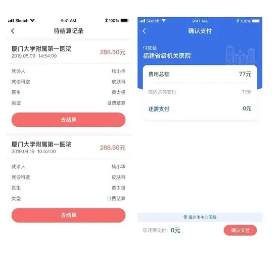 国家医保服务(医保服务平台) 国家医保服务(医保服务平台)