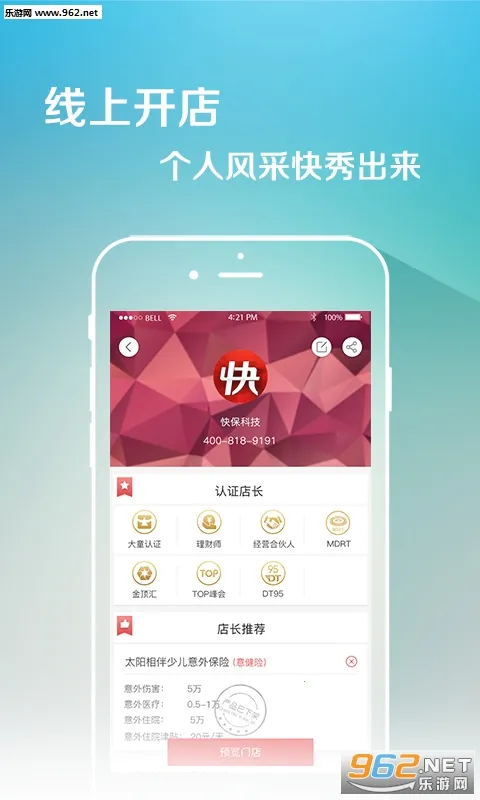 �챣(����չҵƽ̨)v6.1.6 �ٷ������ͼ