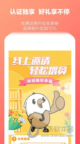 快保(保险展业平台) 快保(保险展业平台)