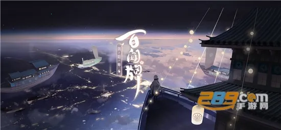 阴阳师:百闻牌(妖怪卡牌对战游戏) 阴阳师:百闻牌(妖怪卡牌对战游戏)