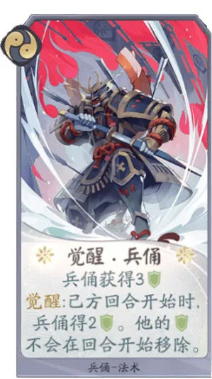 阴阳师:百闻牌(妖怪卡牌对战游戏) 阴阳师:百闻牌(妖怪卡牌对战游戏)