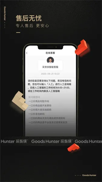 采货侠(二手数码采购平台) 采货侠(二手数码采购平台)