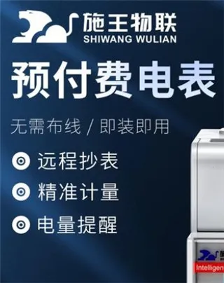 施王智慧房东(房屋租赁管理) 施王智慧房东(房屋租赁管理)
