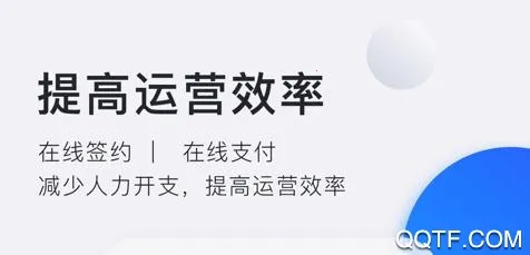 施王智慧房东(房屋租赁管理) 施王智慧房东(房屋租赁管理)