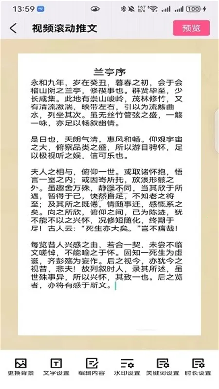 易推文(小说推文工具) 易推文(小说推文工具)