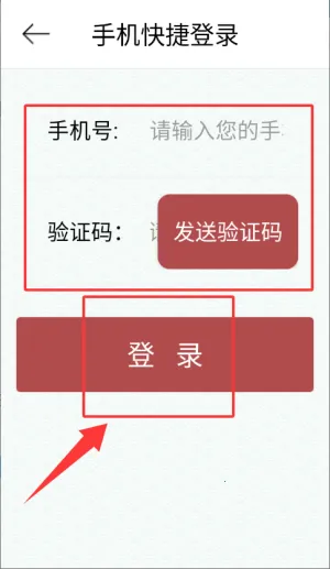 国家公共文化云最新手机版 国家公共文化云最新手机版