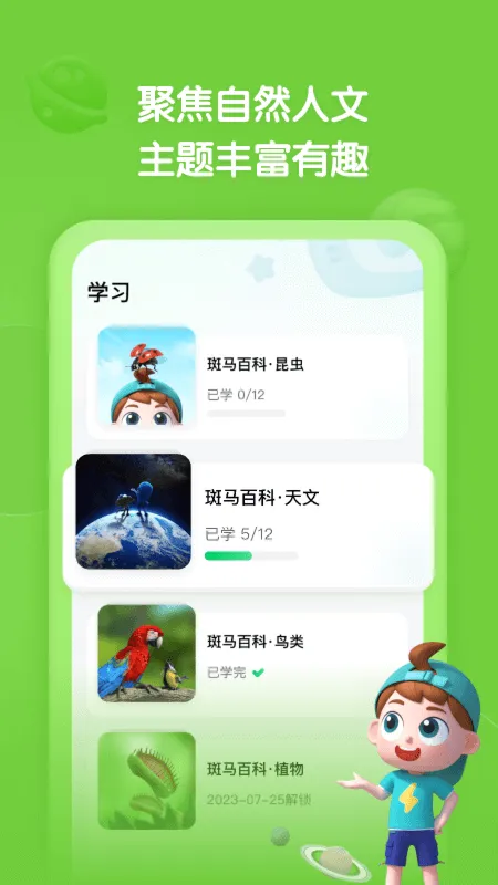�����ٿ�(�ٶ��ٿ�ѧϰƽ̨)v2.35.0 ��Ѱ��ͼ