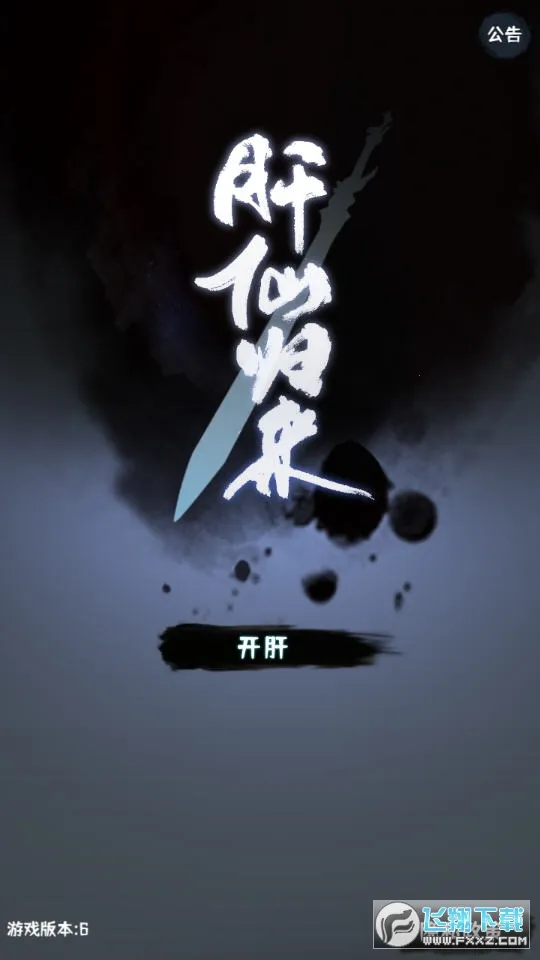 ���ɹ���2026�ٷ����°汾v1.0.6 �ٷ������ͼ
