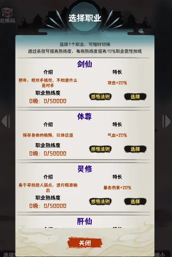 肝仙归来2026官方最新版本 肝仙归来2026官方最新版本